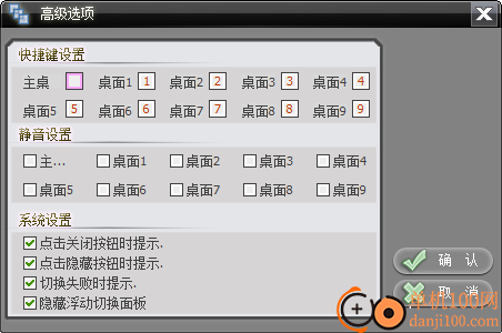 力兴虚拟桌面软件