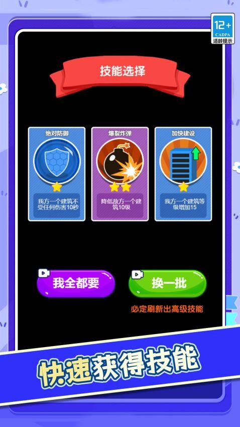 疯狂碰碰车老司机游戏v1.0.0 3