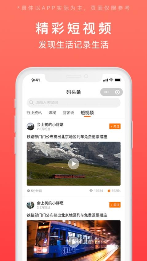 发码云官网版v1.0.37(2)