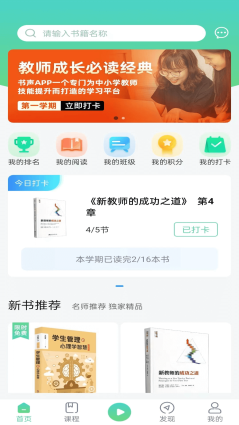 书声书声官方版v1.1.7 3