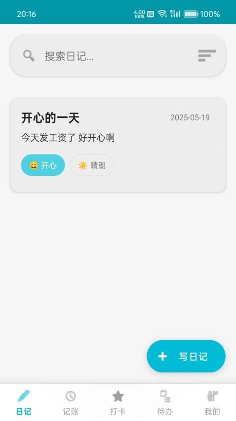 方外日记官方版v1.0.9(3)