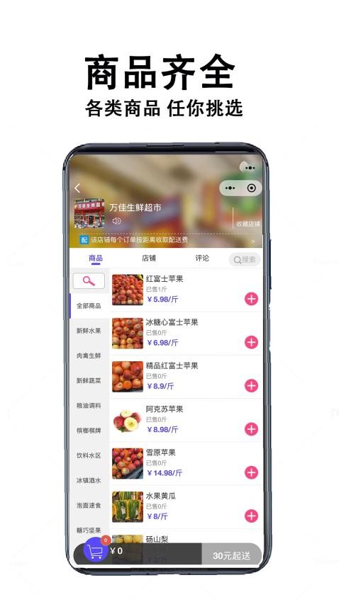 中童外卖免费版v1.0.12(3)