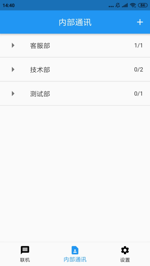 网站多客宝在线客服系统软件v3.0.94 1