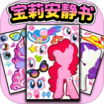 可爱咕卡安静书游戏 v1.0