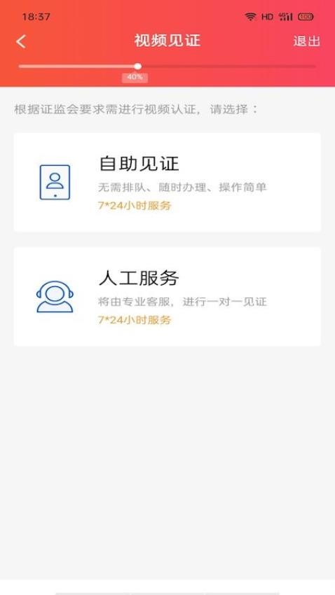 东兴证券股票开户官方版v4.9.2(3)