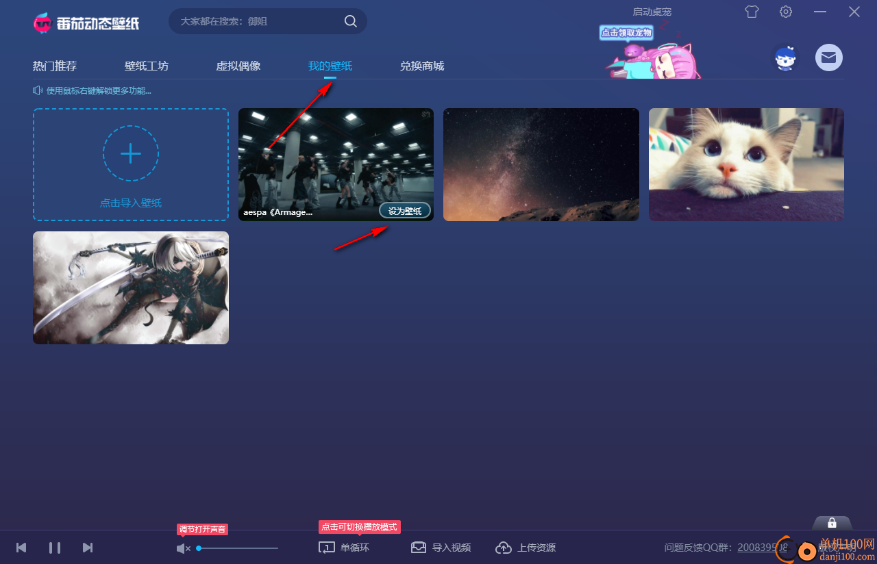 番茄动态壁纸电脑版