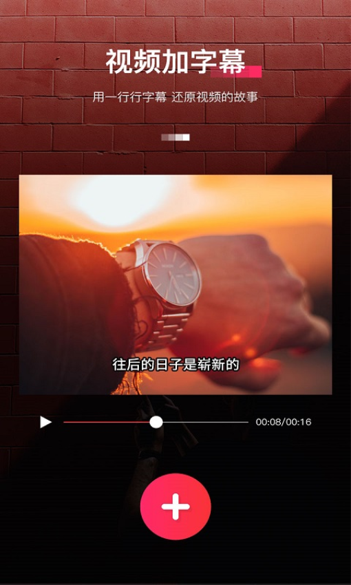 字拍字幕动画appv9.2.9 3