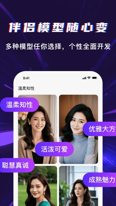 Ai Talk虛擬伴侶免費版v4.0 3