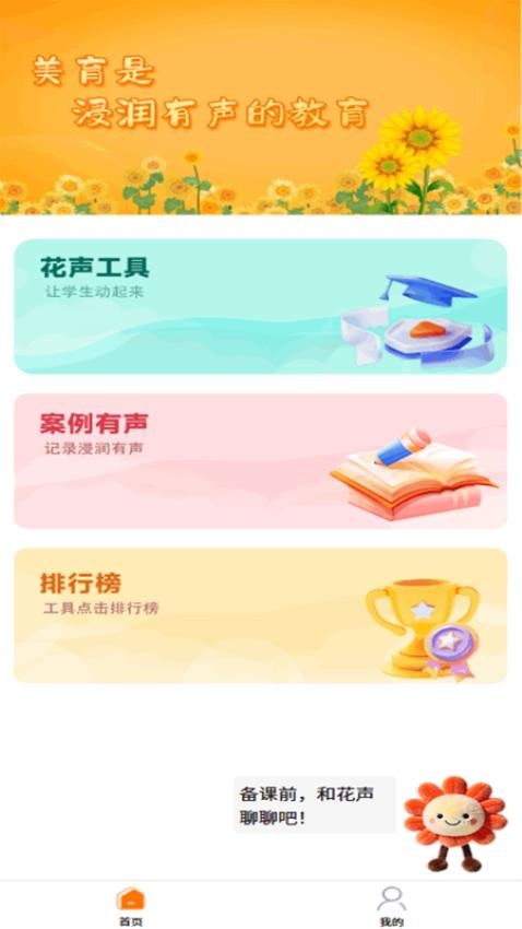 浸润有声官网版v1.1.3(5)