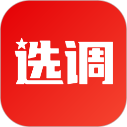 選調(diào)幫官方版 v3.0.0.19