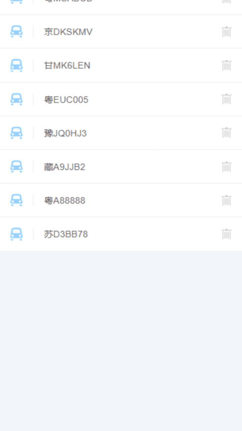 三水一键停平台v1.3.7 5