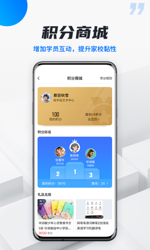 校宇宙学生端v2.0.2 5