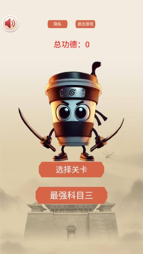 热梗文字传游戏v1.0 1