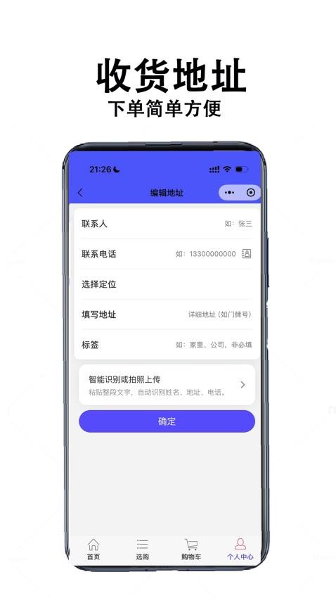 中童外卖免费版v1.0.12(1)