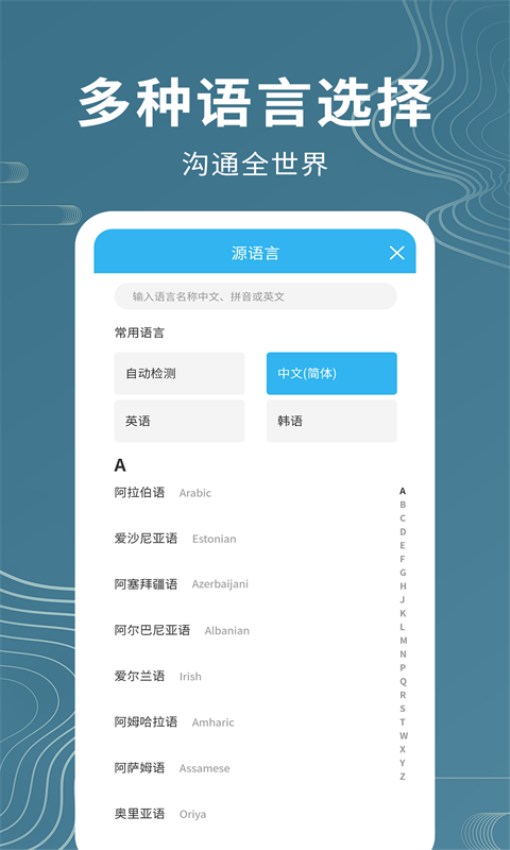 语音翻译助手免费版v1.1.1 2
