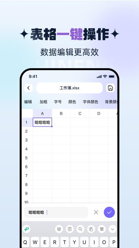 智能WiFi连通免费版v2.0.1 2