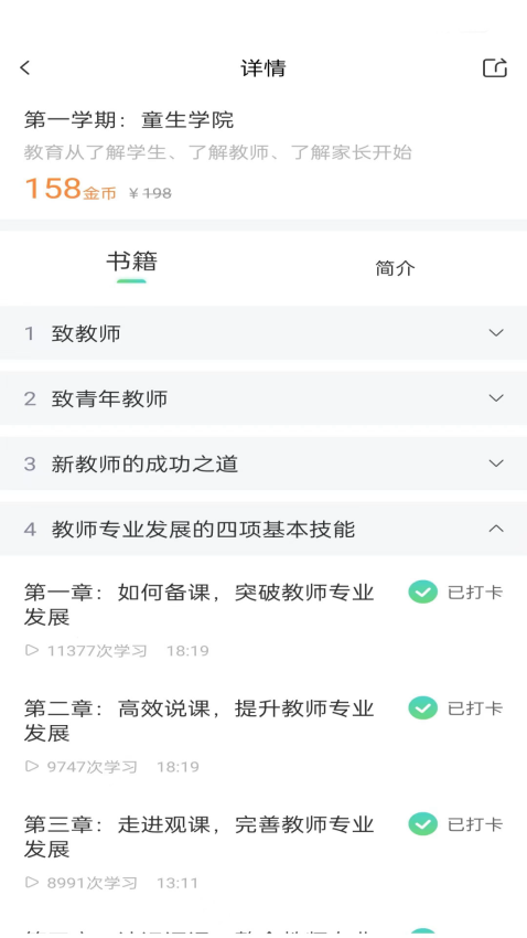 书声书声官方版v1.1.7 2