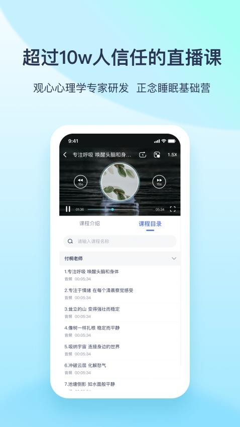 观心课堂免费版v1.5.8(3)
