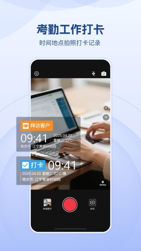 小红屋水印相机官方版v1.0.0(4)
