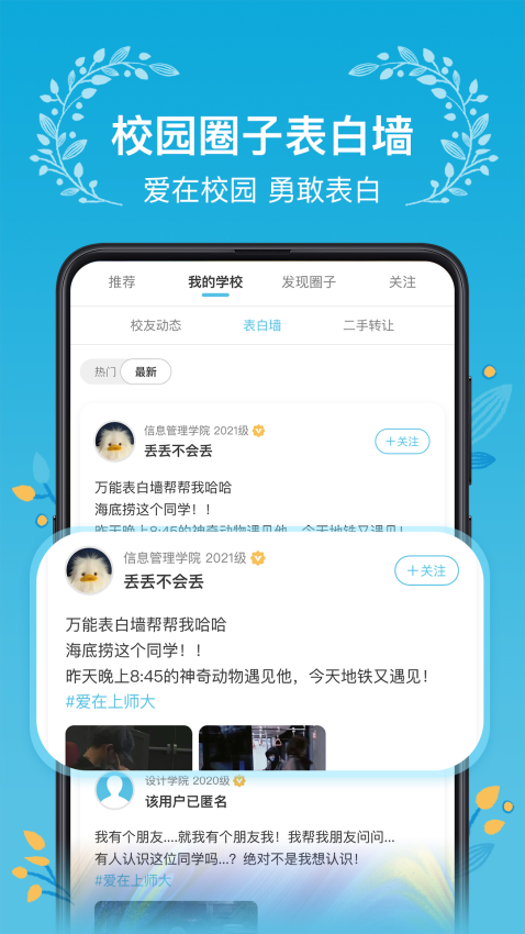 木槿校园官方版v2.2.1 1