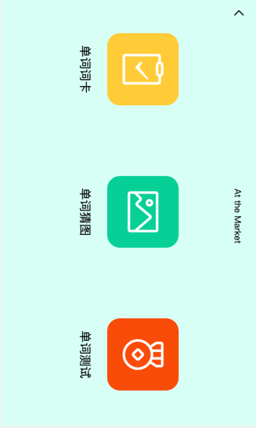 天天英语绘本Appv1.3.2 1