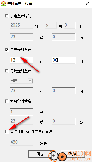 飞马定时关机