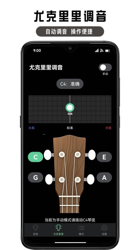 GuitarTabx最新版v1.1(3)