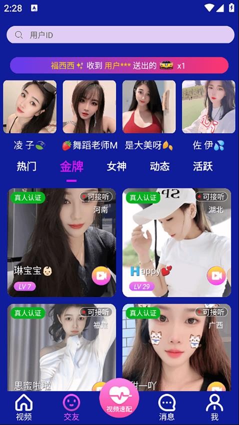 橙色媛聊官方版v1.0.0(3)