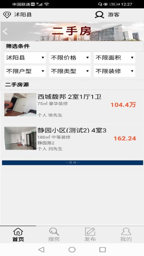 侨之韵房讯官方版v1.0(4)