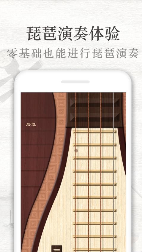 琵琶行最新版v3.6.7(2)