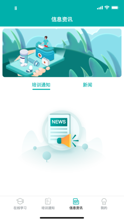 e护考培客户端v1.5.8 5