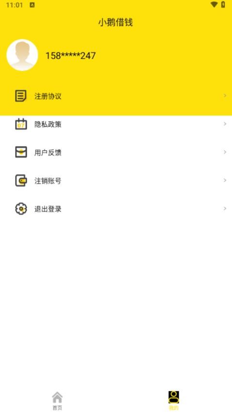 小鹅借钱最新版(1)