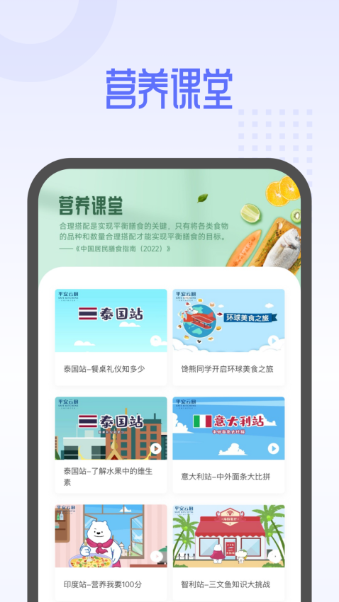 平安云厨智慧食堂appv1.6.4(5)