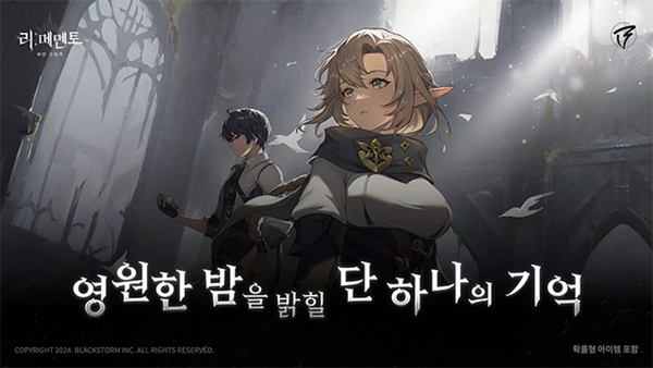 RE记忆碎片白色阴影游戏v1.4.0 3