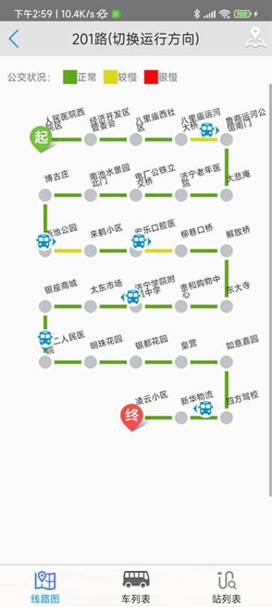 济宁正义掌上公交Appv1.1.8 5