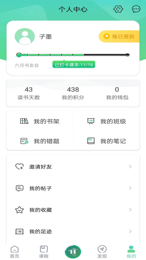 书声书声官方版v1.1.7 1