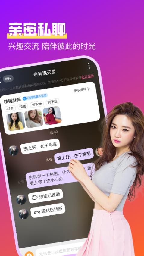 同城追官网版v1.2.1 2