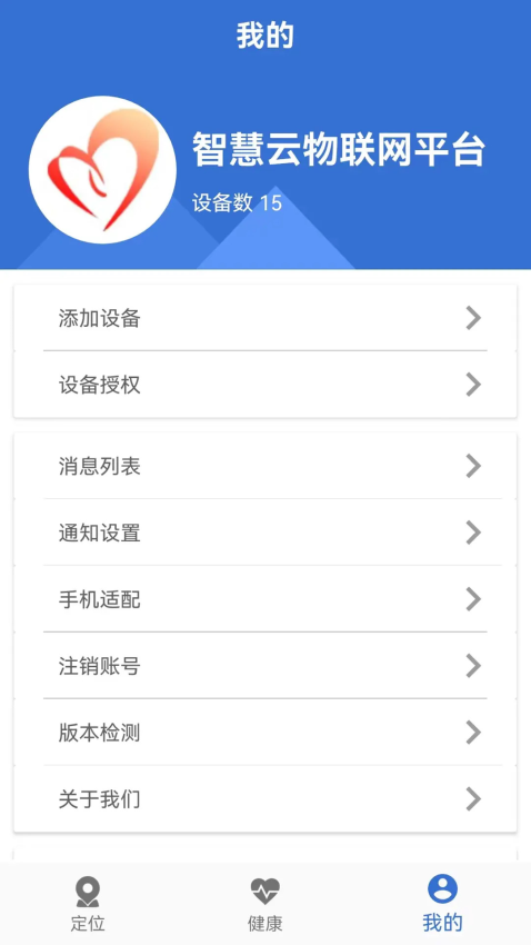 愛戴軟件v2.1.0 1