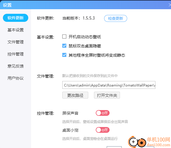 番茄动态壁纸电脑版