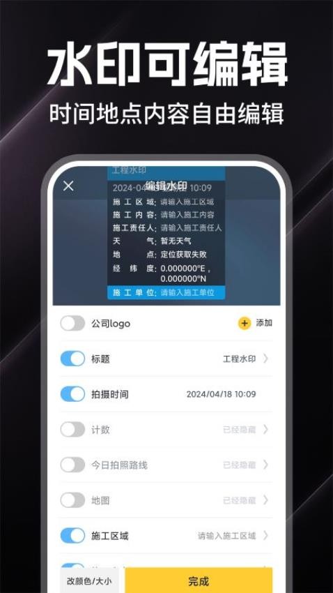 水印打卡定位相机最新版v1.0.6(2)