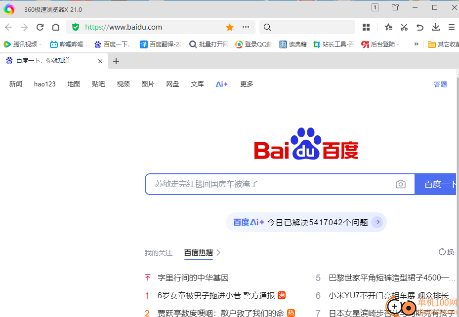Quick Access Popup(快速启动菜单)