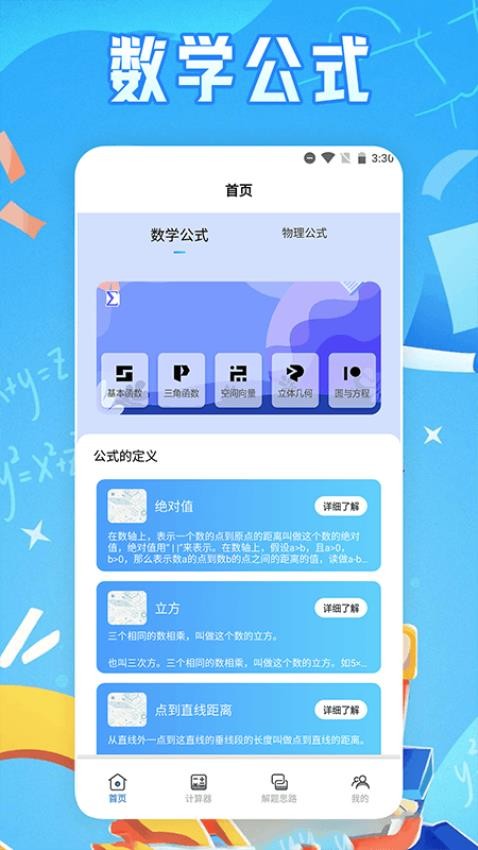 芬奇计算公式最新版v1.4(4)