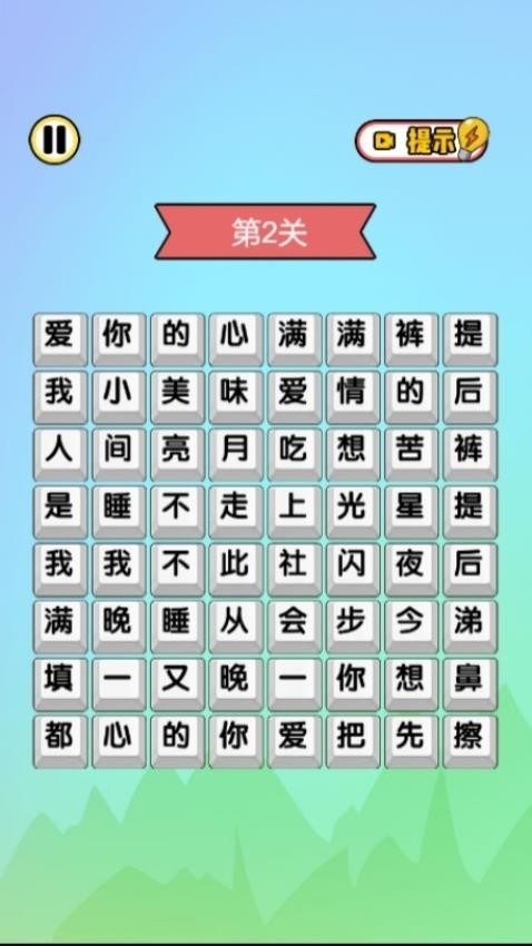 画线手别抖游戏v1.0.0 2
