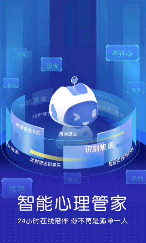 小信心理平台v2.3.7(2)