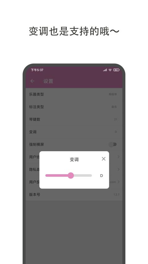 哆哆拇指琴appv1.3.1 1