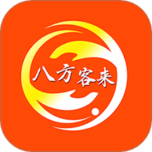 八方客来最新版 v1.0.1
