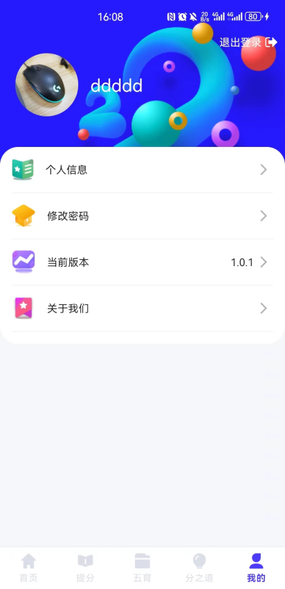 亲亲云学堂App
