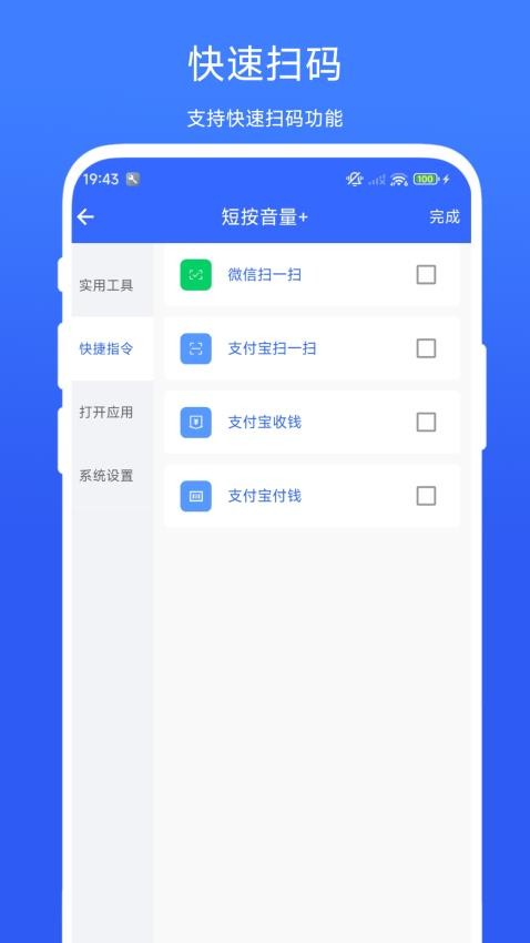 万能音量键手机版v1.0.1(3)