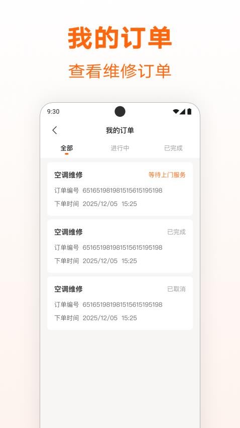 家庭维修师傅到家官网版v1.0.0(2)