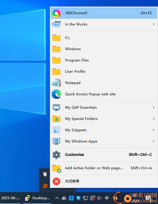 Quick Access Popup(快速启动菜单)